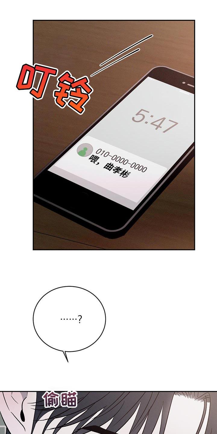 《危险建议》第141章：【第三季】创业 第18页