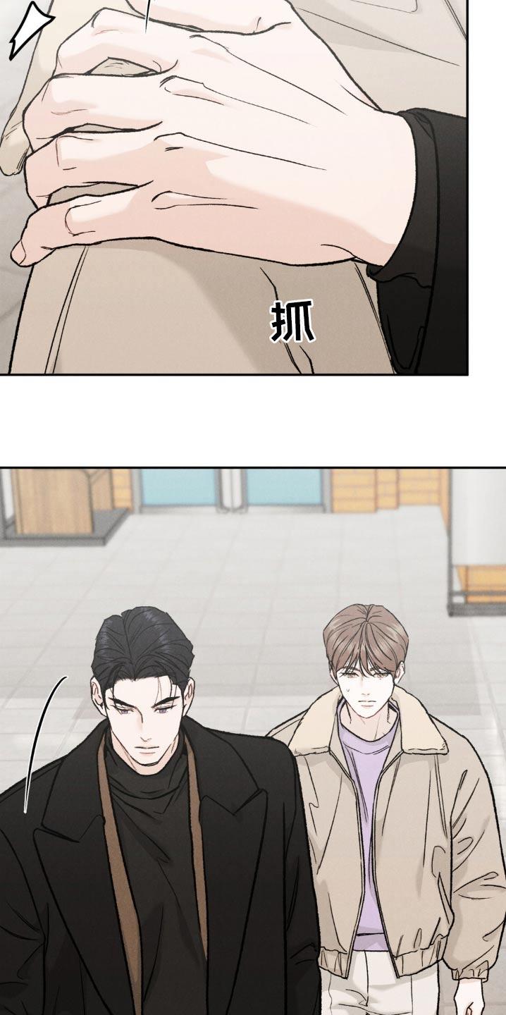 《沉迷其中》第141章：【第三季】你还记得 第2页