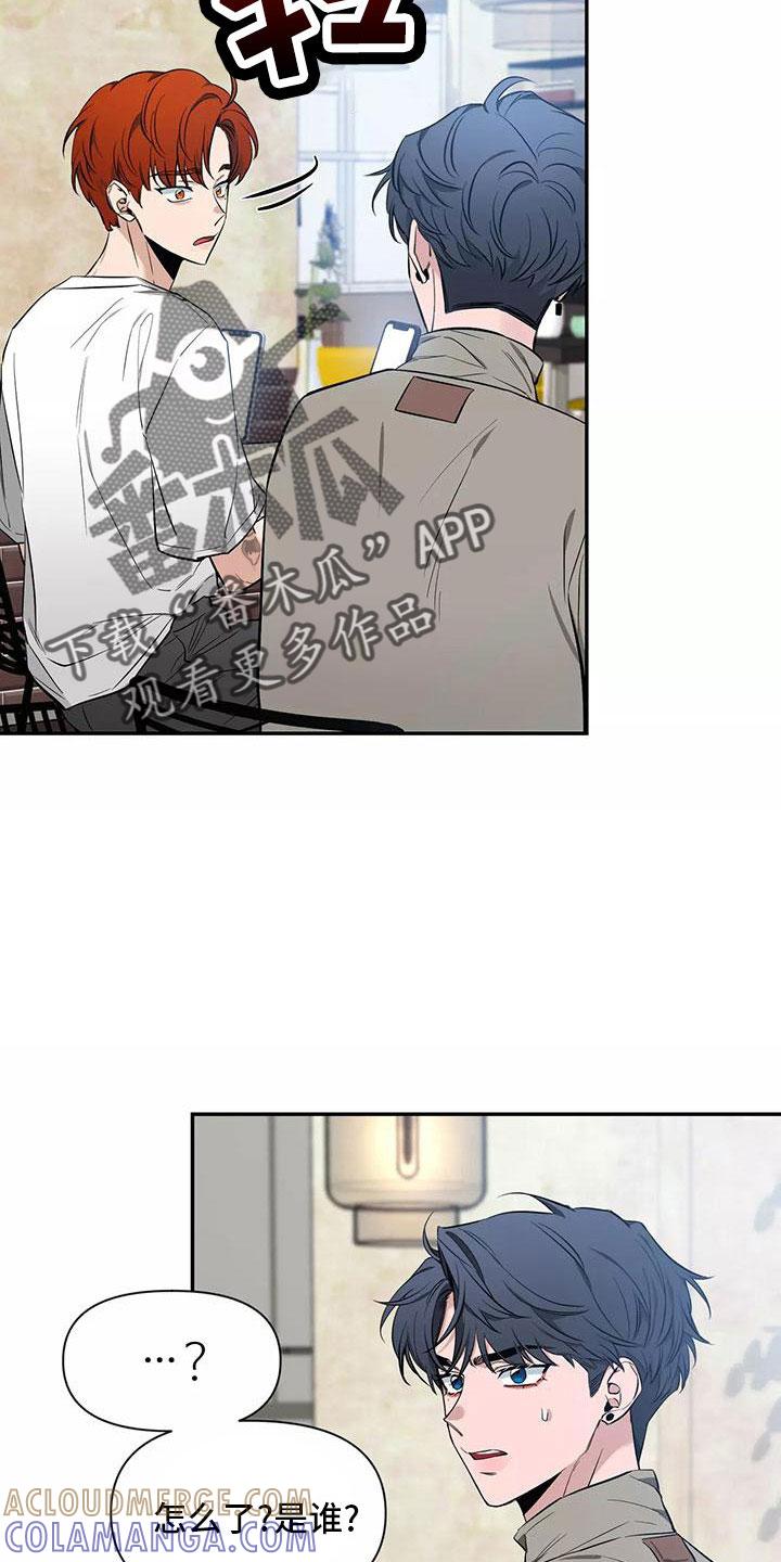 《初见心动》第141章：【第二季】都白允 第27页