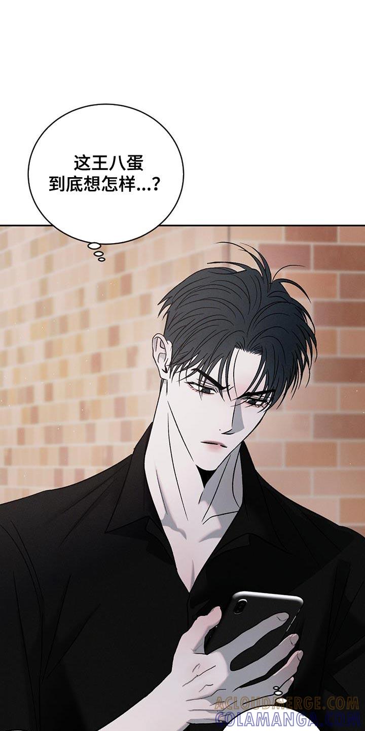 《危险建议》第141章：【第三季】创业 第21页