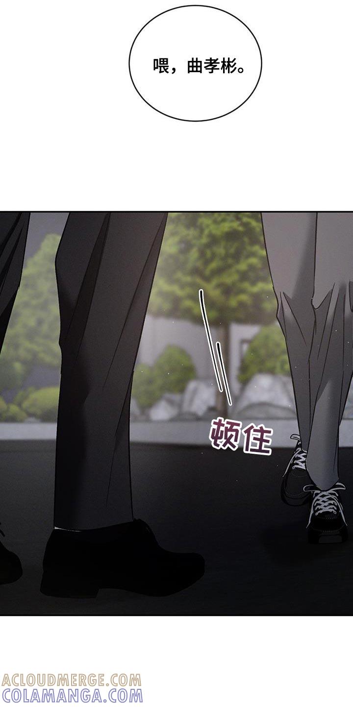 《危险建议》第141章：【第三季】创业 第25页