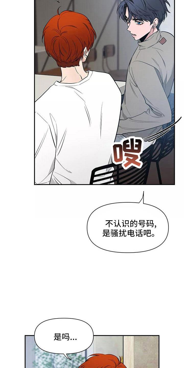《初见心动》第141章：【第二季】都白允 第24页