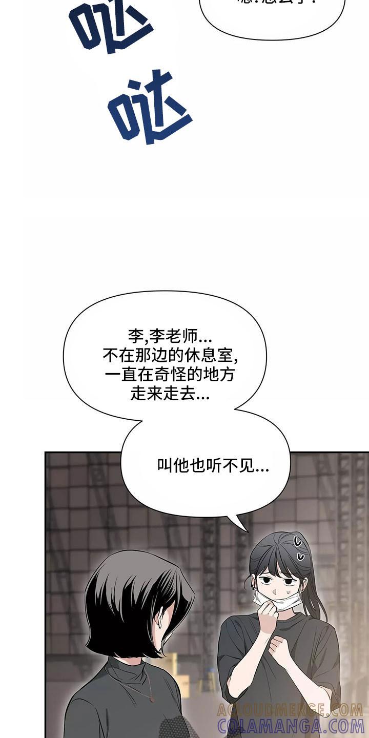 《初见心动》第141章：【第二季】都白允 第7页