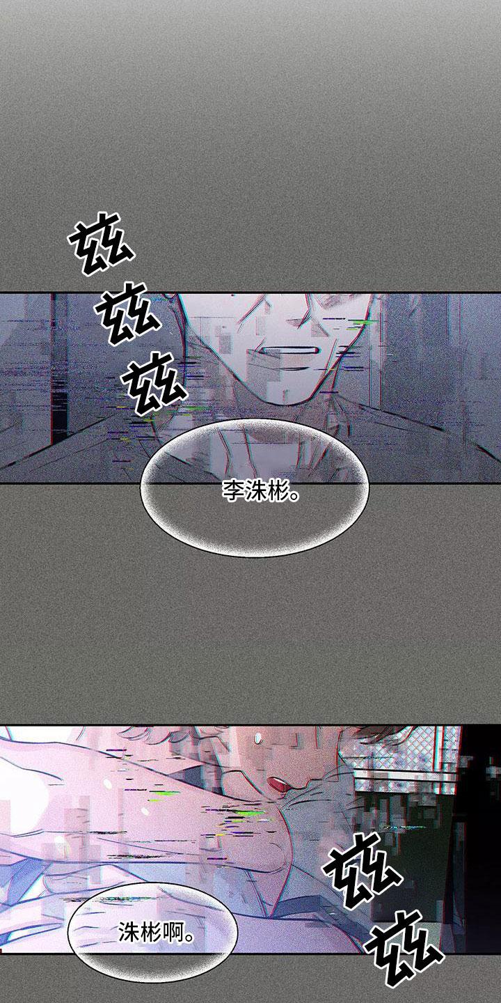 《初见心动》第141章：【第二季】都白允 第2页
