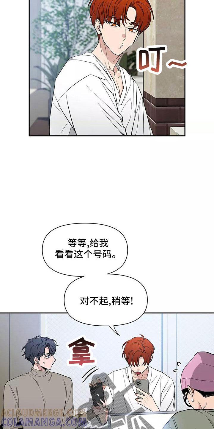 《初见心动》第141章：【第二季】都白允 第25页