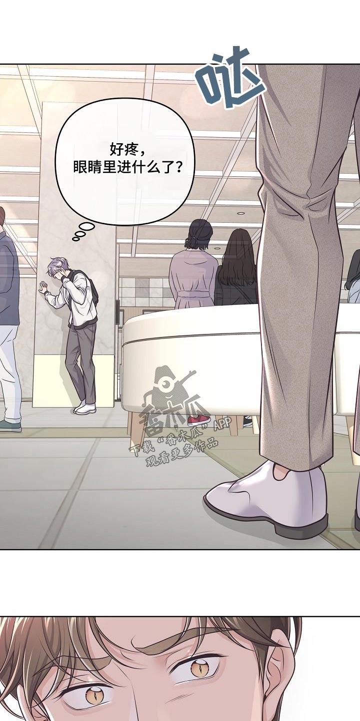 《阿尔法管家》第141章：【番外】不会乱想的 第12页