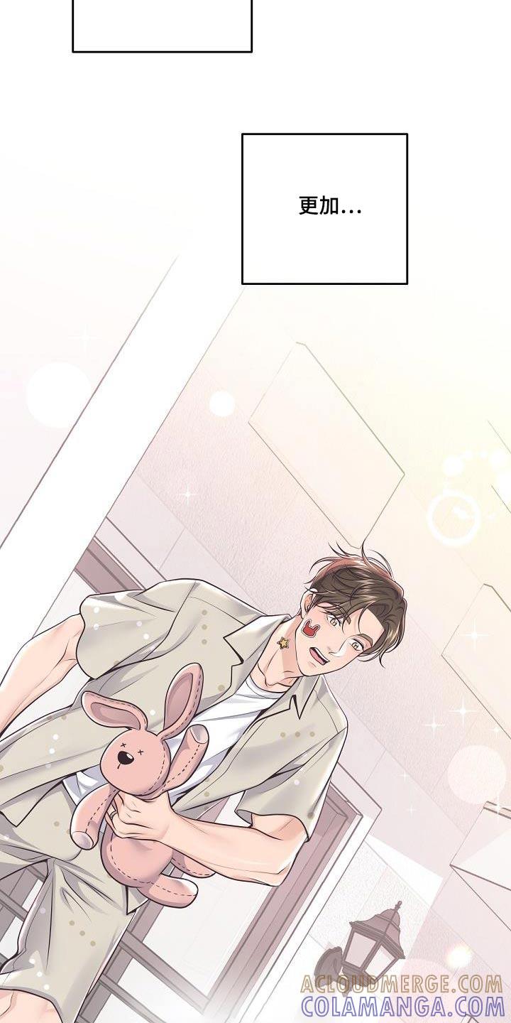 《阿尔法管家》第141章：【番外】不会乱想的 第7页