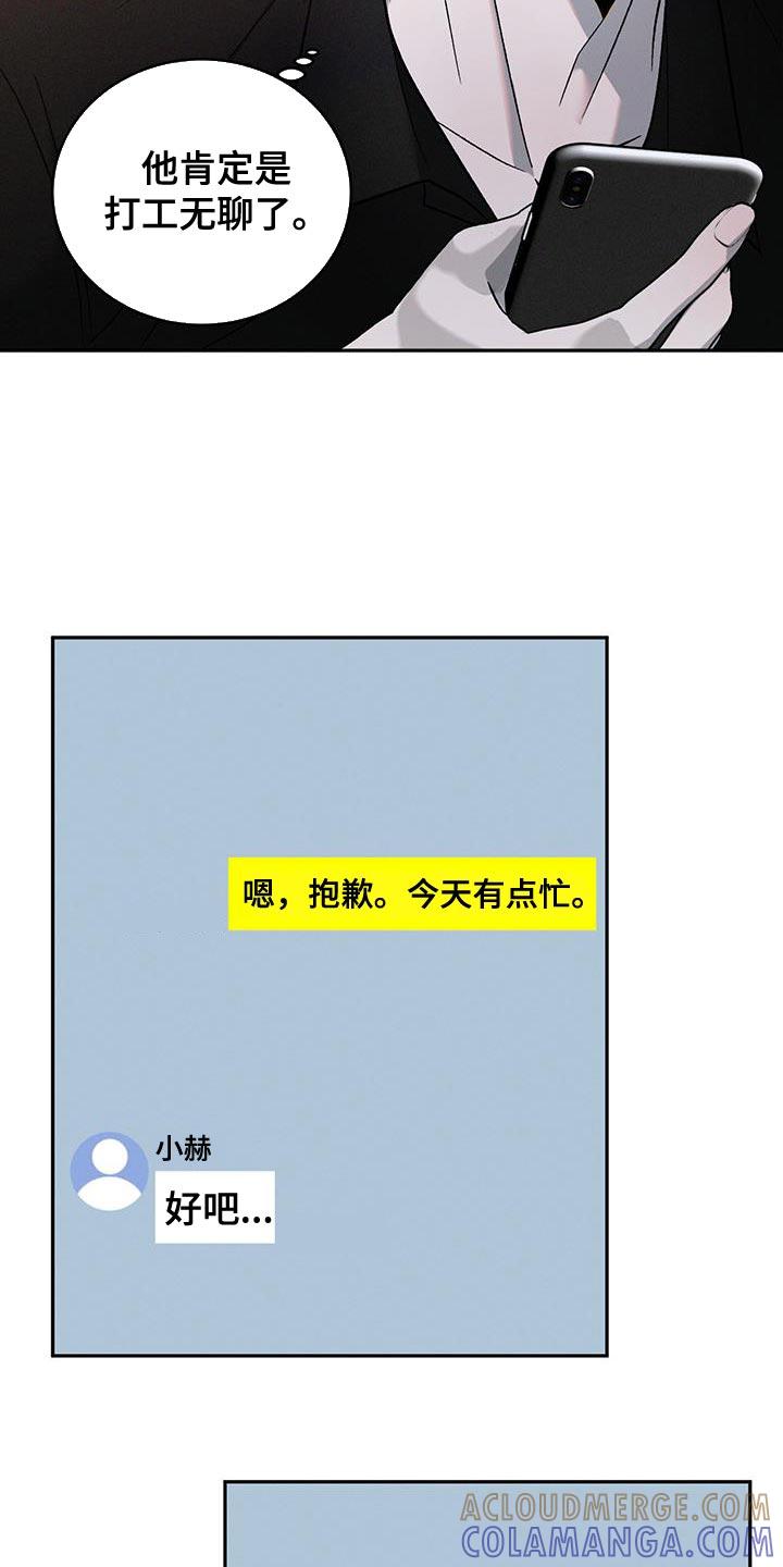 《危险建议》第141章：【第三季】创业 第11页