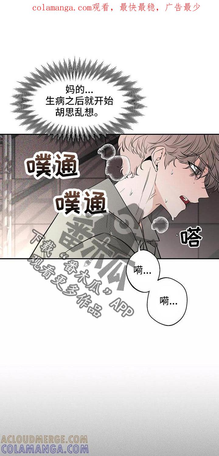 《初见心动》第141章：【第二季】都白允 第1页