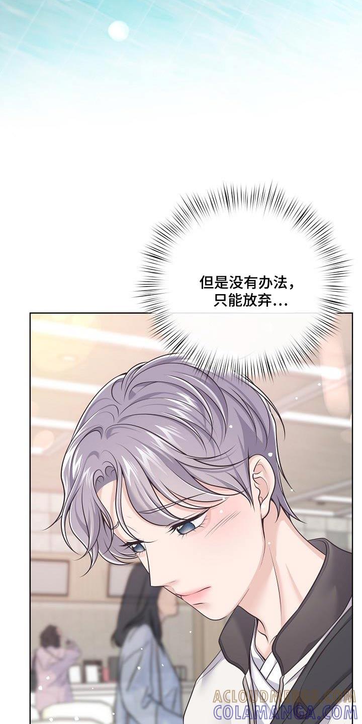 《阿尔法管家》第141章：【番外】不会乱想的 第9页