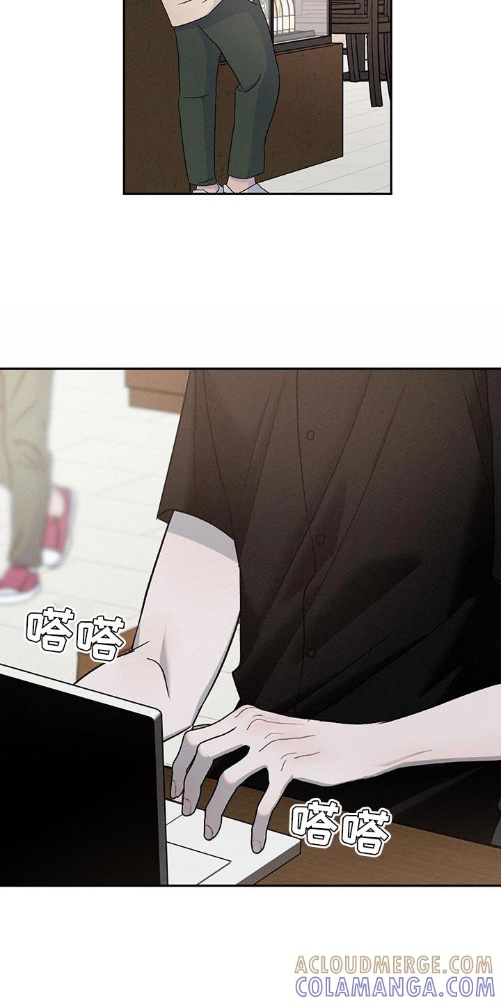 《危险建议》第141章：【第三季】创业 第17页