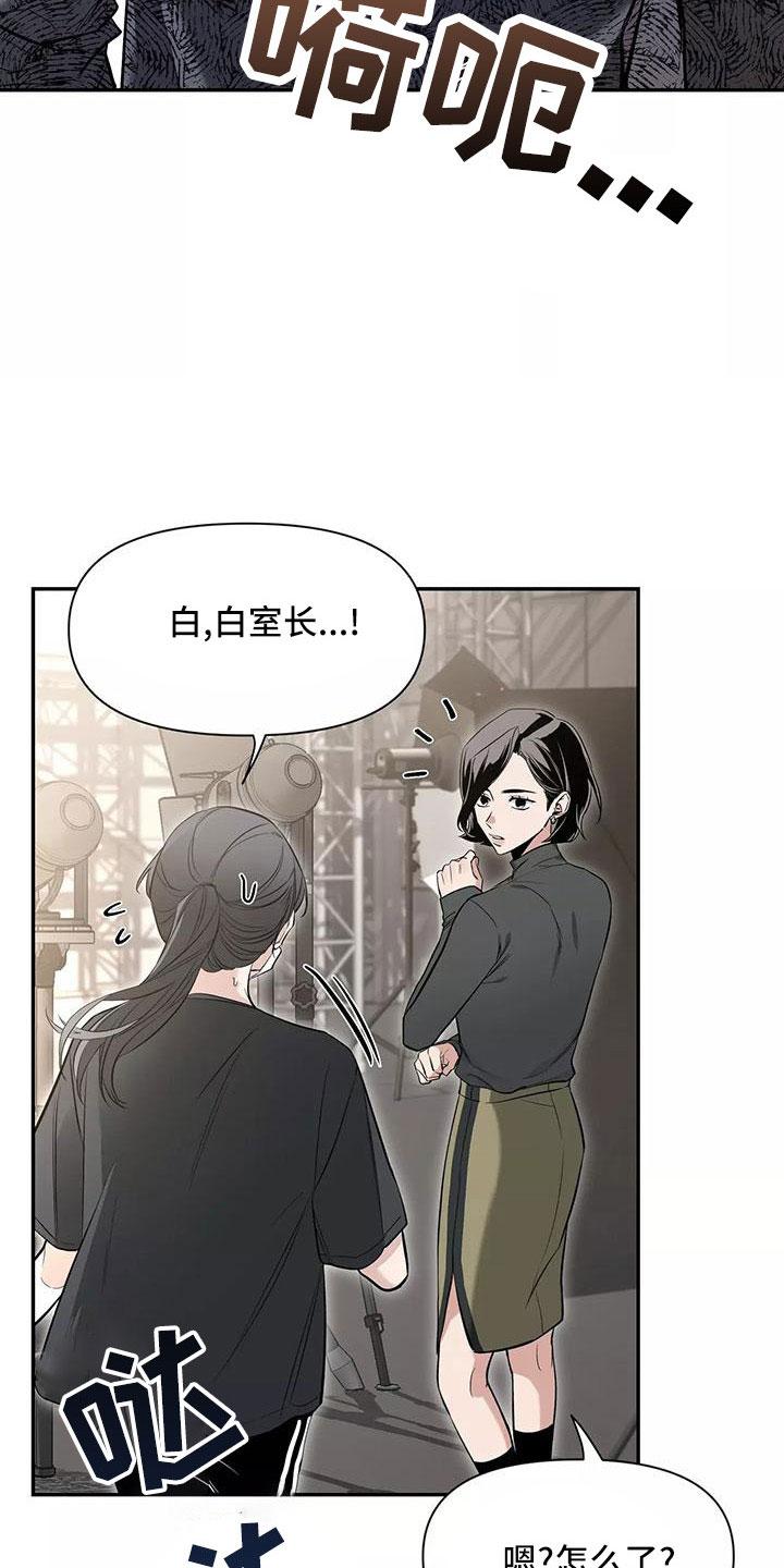 《初见心动》第141章：【第二季】都白允 第6页