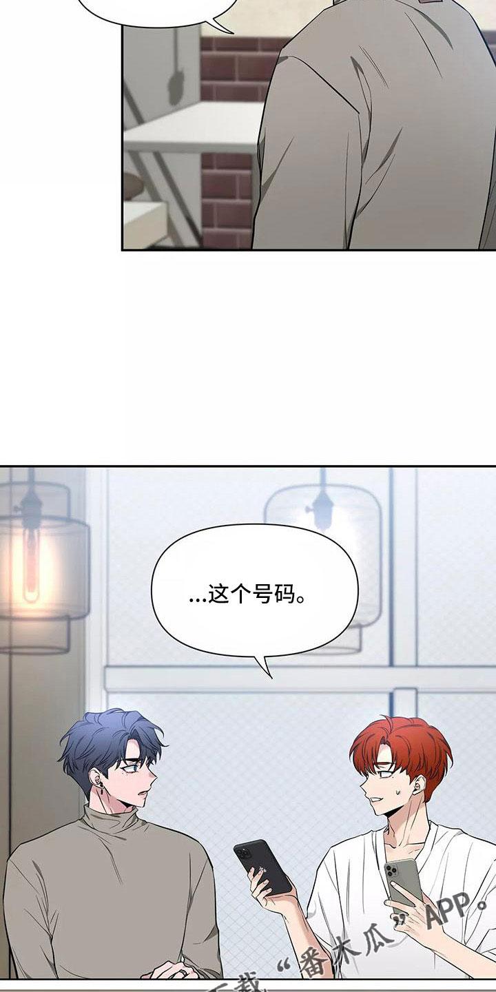 《初见心动》第141章：【第二季】都白允 第28页