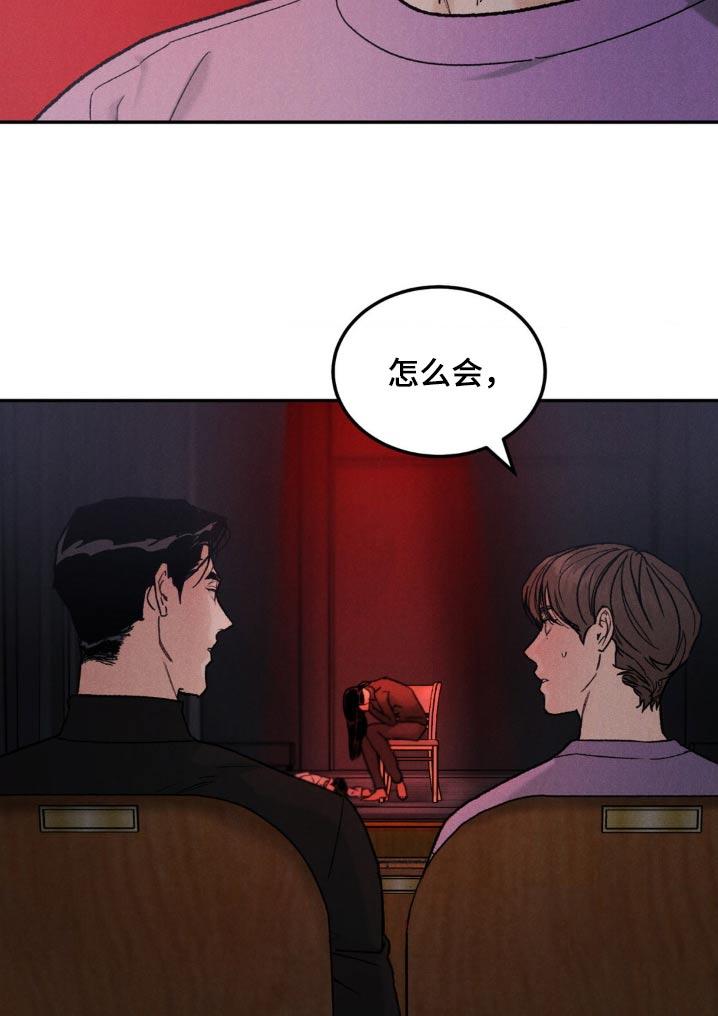 《沉迷其中》第141章：【第三季】你还记得 第8页