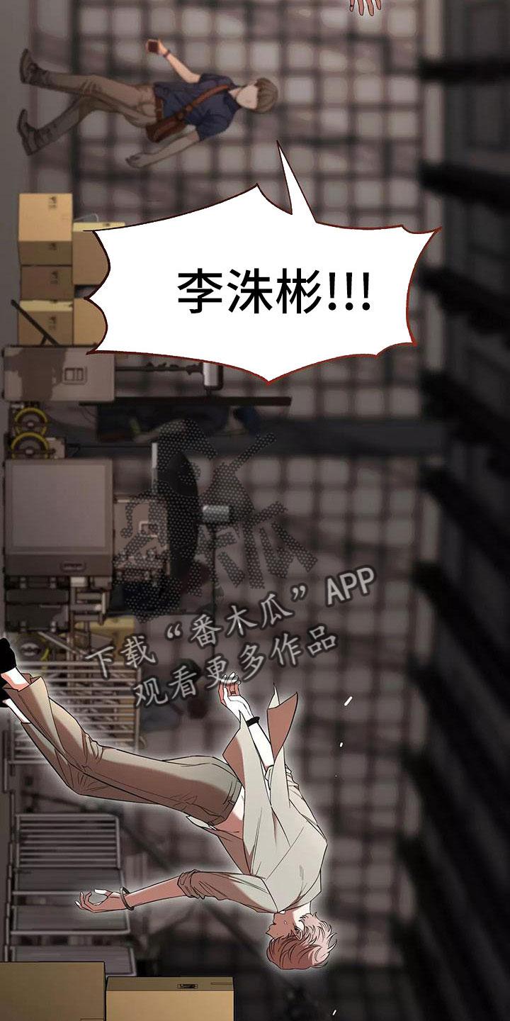 《初见心动》第141章：【第二季】都白允 第16页