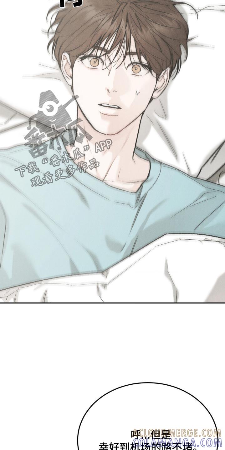 《沉迷其中》第142章：【第三季】不懂说了什么 第9页