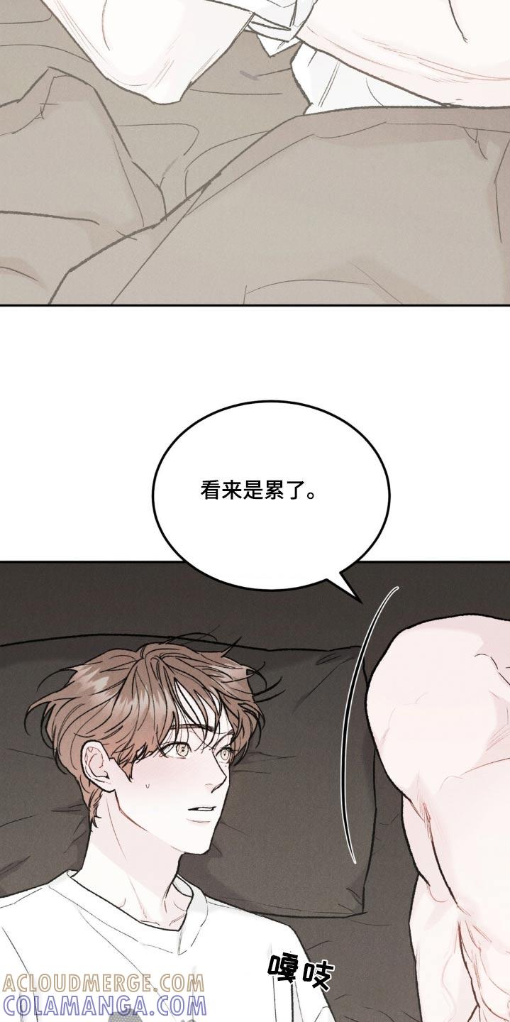 《沉迷其中》第142章：【第三季】不懂说了什么 第5页