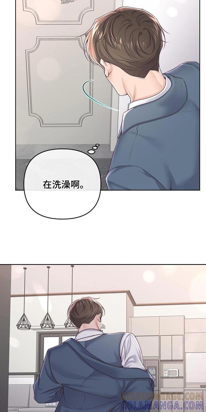 《阿尔法管家》第142章：【番外】聘请 第25页