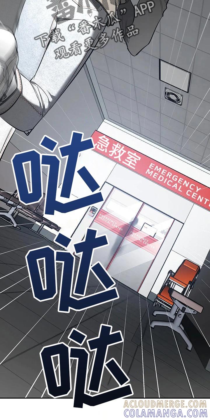 《初见心动》第142章：【第二季】取证审问 第5页