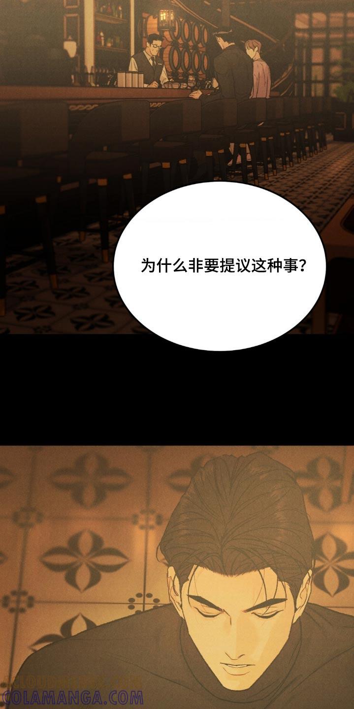 《沉迷其中》第142章：【第三季】不懂说了什么 第13页