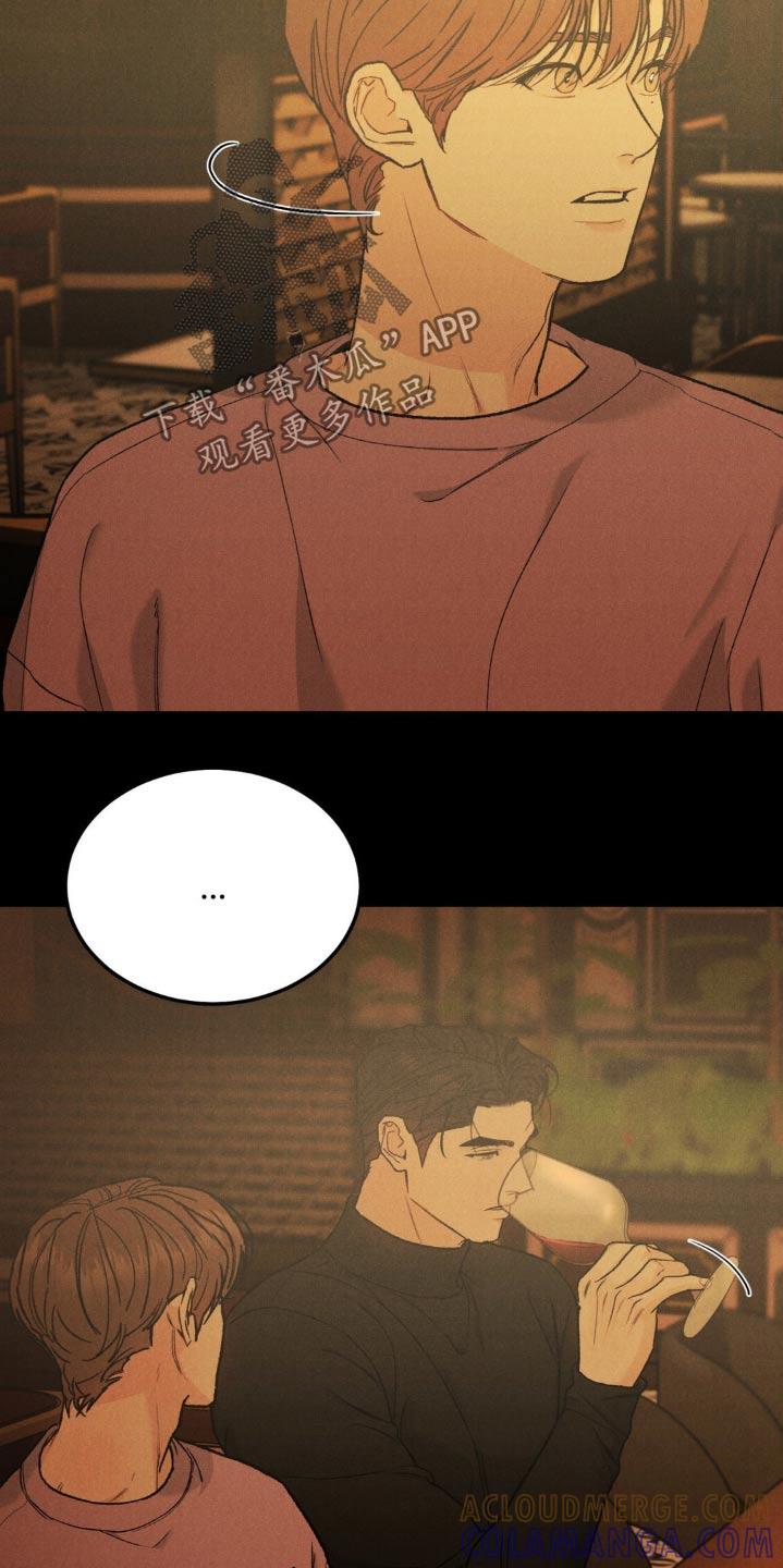 《沉迷其中》第142章：【第三季】不懂说了什么 第15页