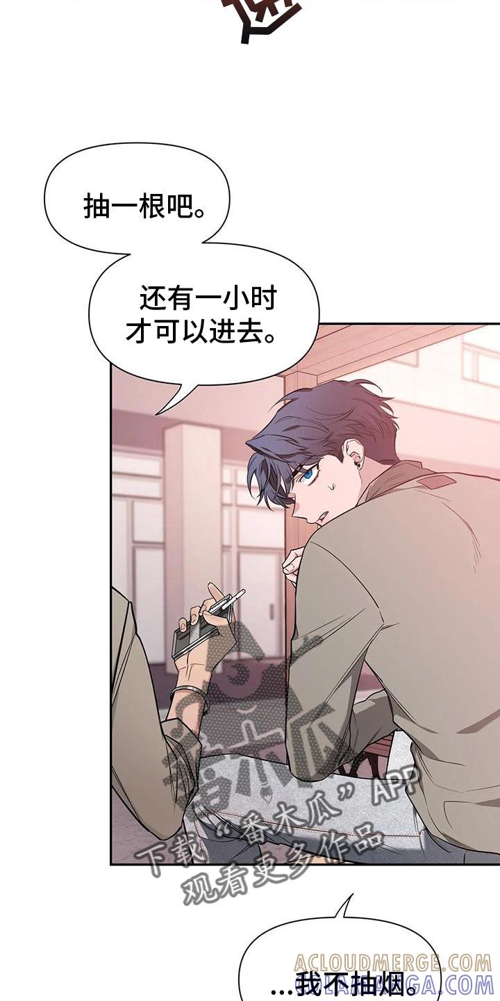 《初见心动》第142章：【第二季】取证审问 第23页