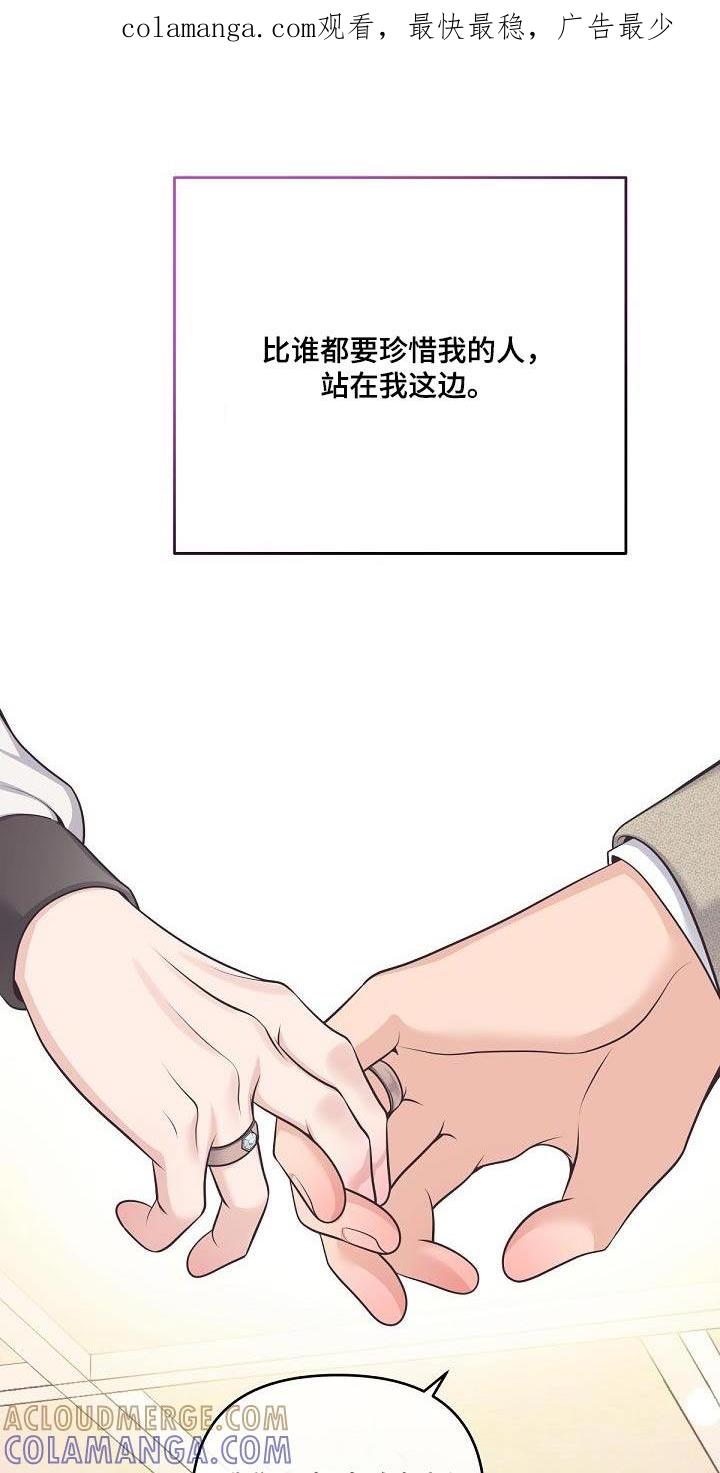 《阿尔法管家》第142章：【番外】聘请 第1页