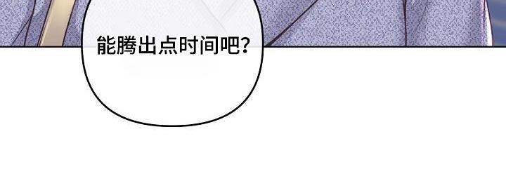 《阿尔法管家》第142章：【番外】聘请 第6页