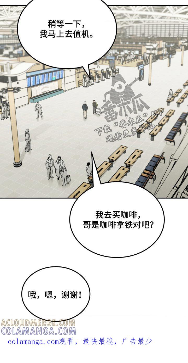 《沉迷其中》第142章：【第三季】不懂说了什么 第27页