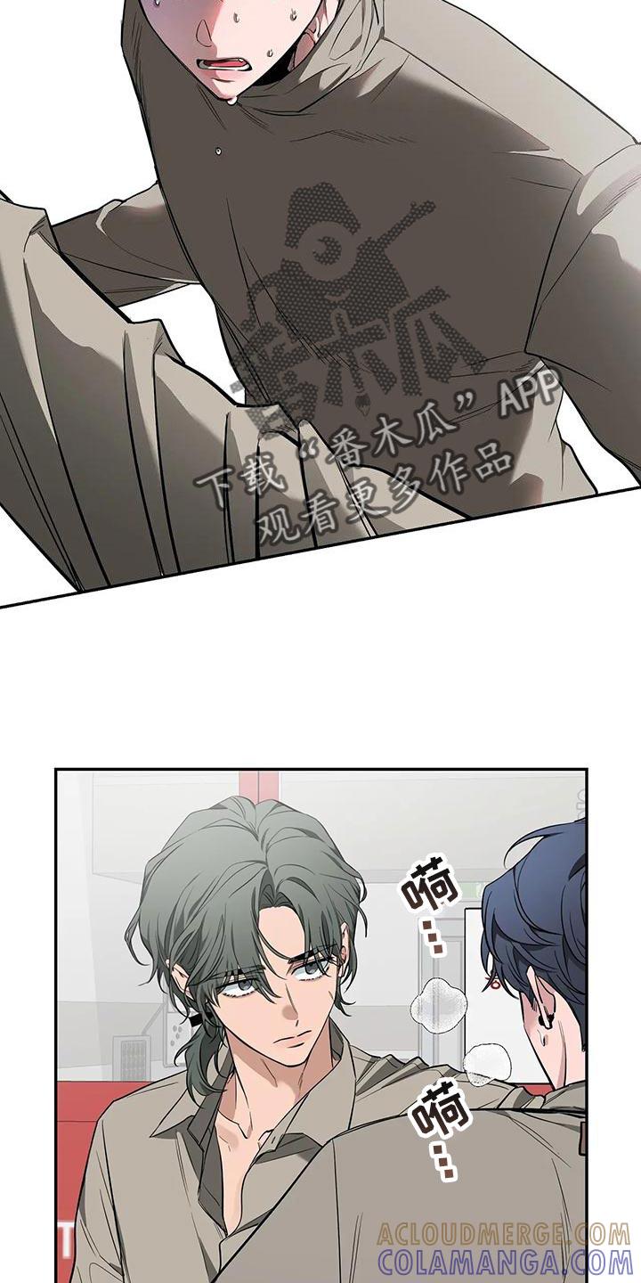 《初见心动》第142章：【第二季】取证审问 第9页