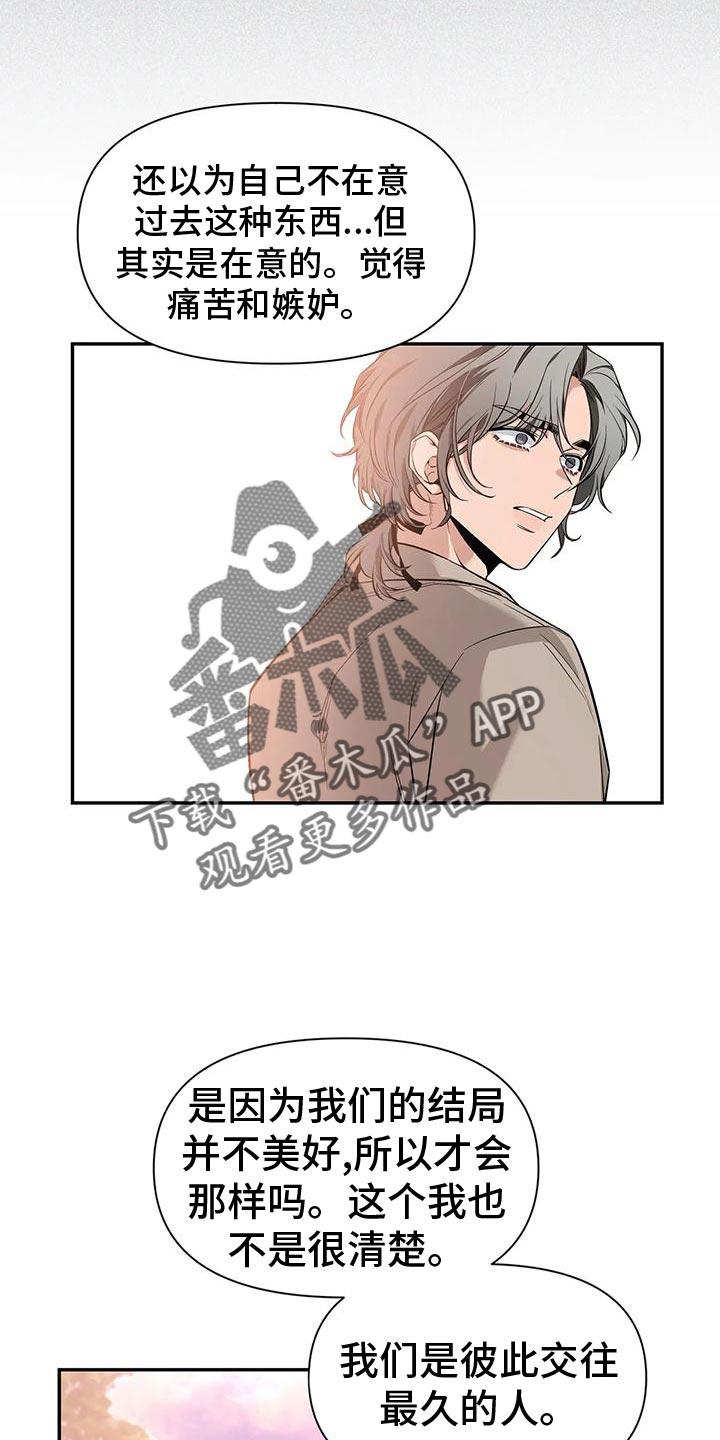 《初见心动》第142章：【第二季】取证审问 第30页