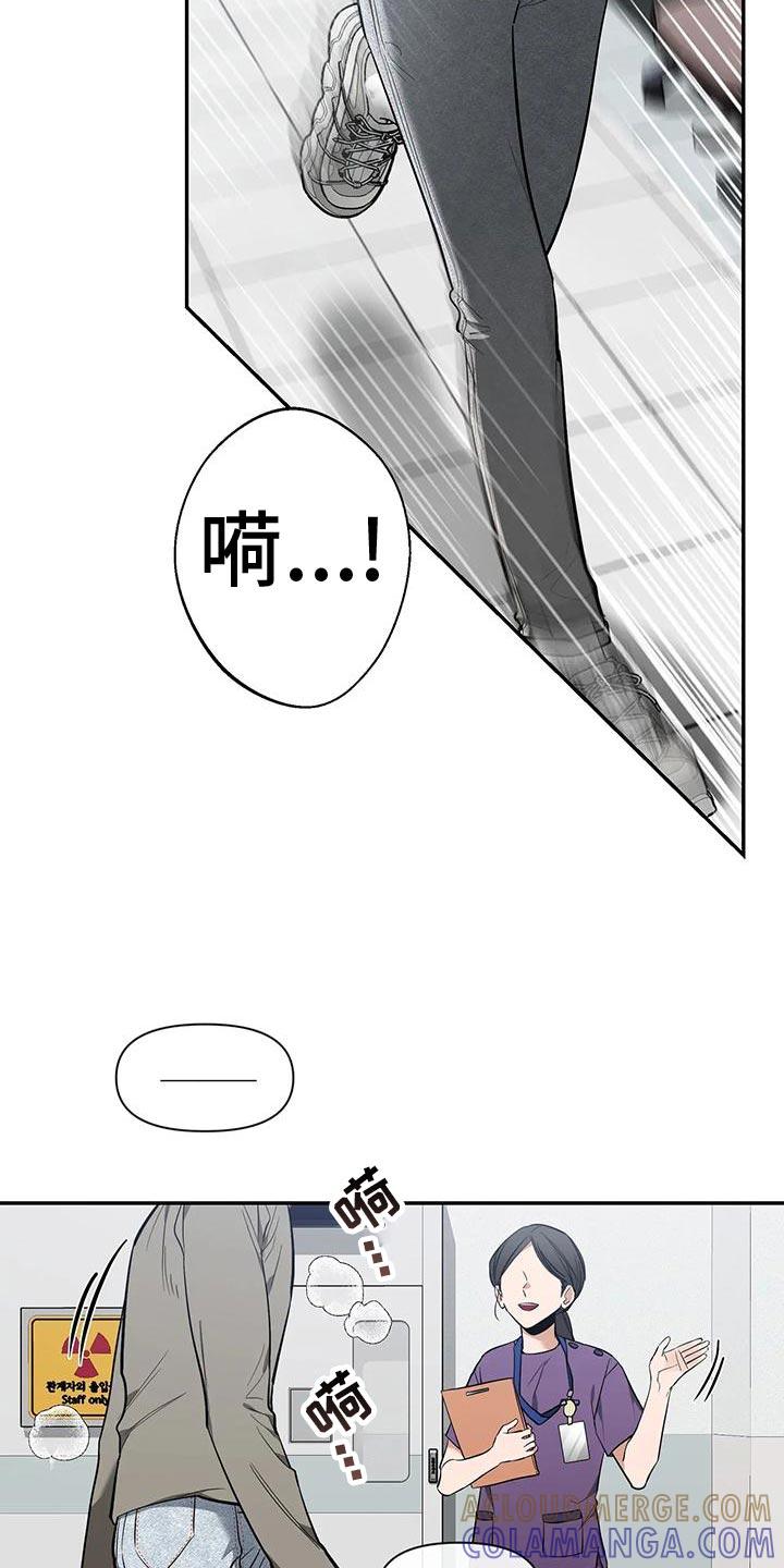 《初见心动》第142章：【第二季】取证审问 第3页