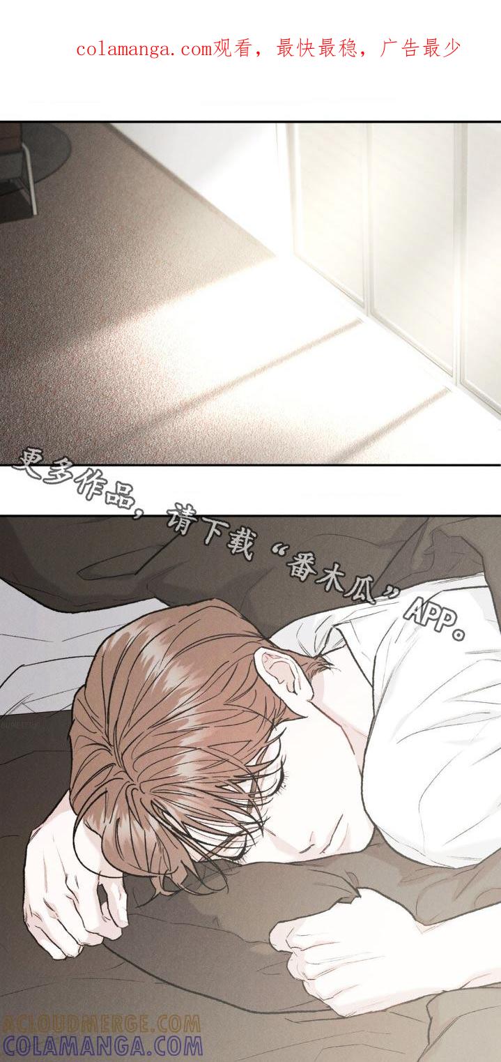 《沉迷其中》第142章：【第三季】不懂说了什么 第1页