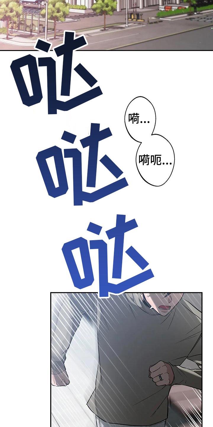 《初见心动》第142章：【第二季】取证审问 第2页
