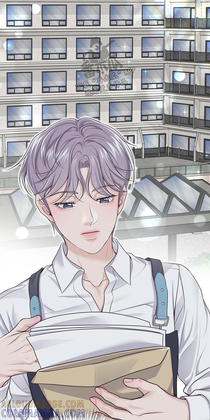 《阿尔法管家》第142章：【番外】聘请 第17页