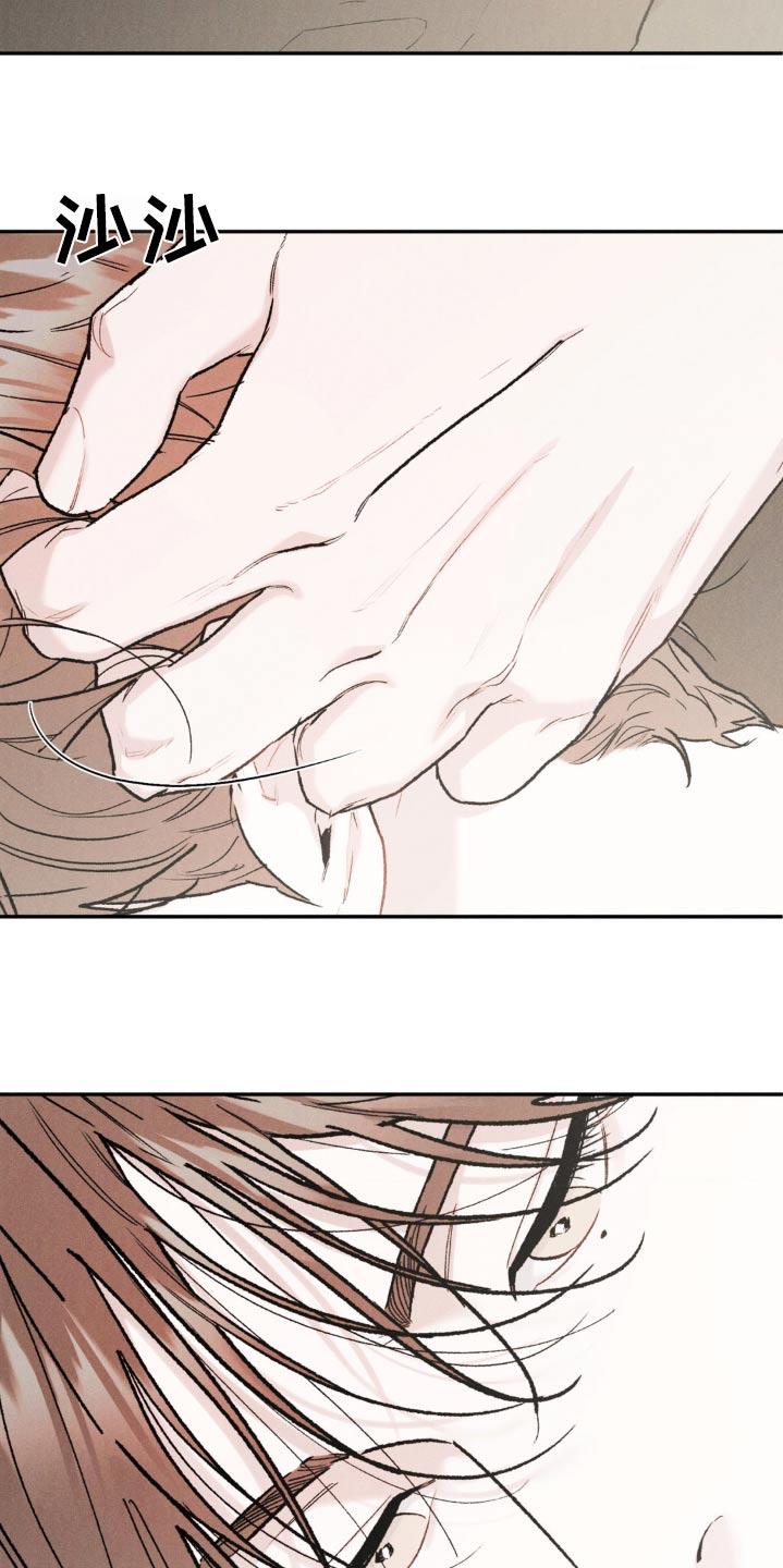 《沉迷其中》第142章：【第三季】不懂说了什么 第2页