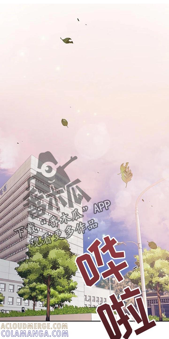 《初见心动》第142章：【第二季】取证审问 第13页