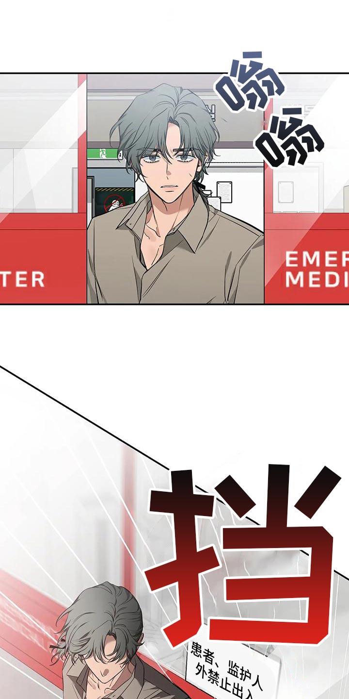 《初见心动》第142章：【第二季】取证审问 第6页
