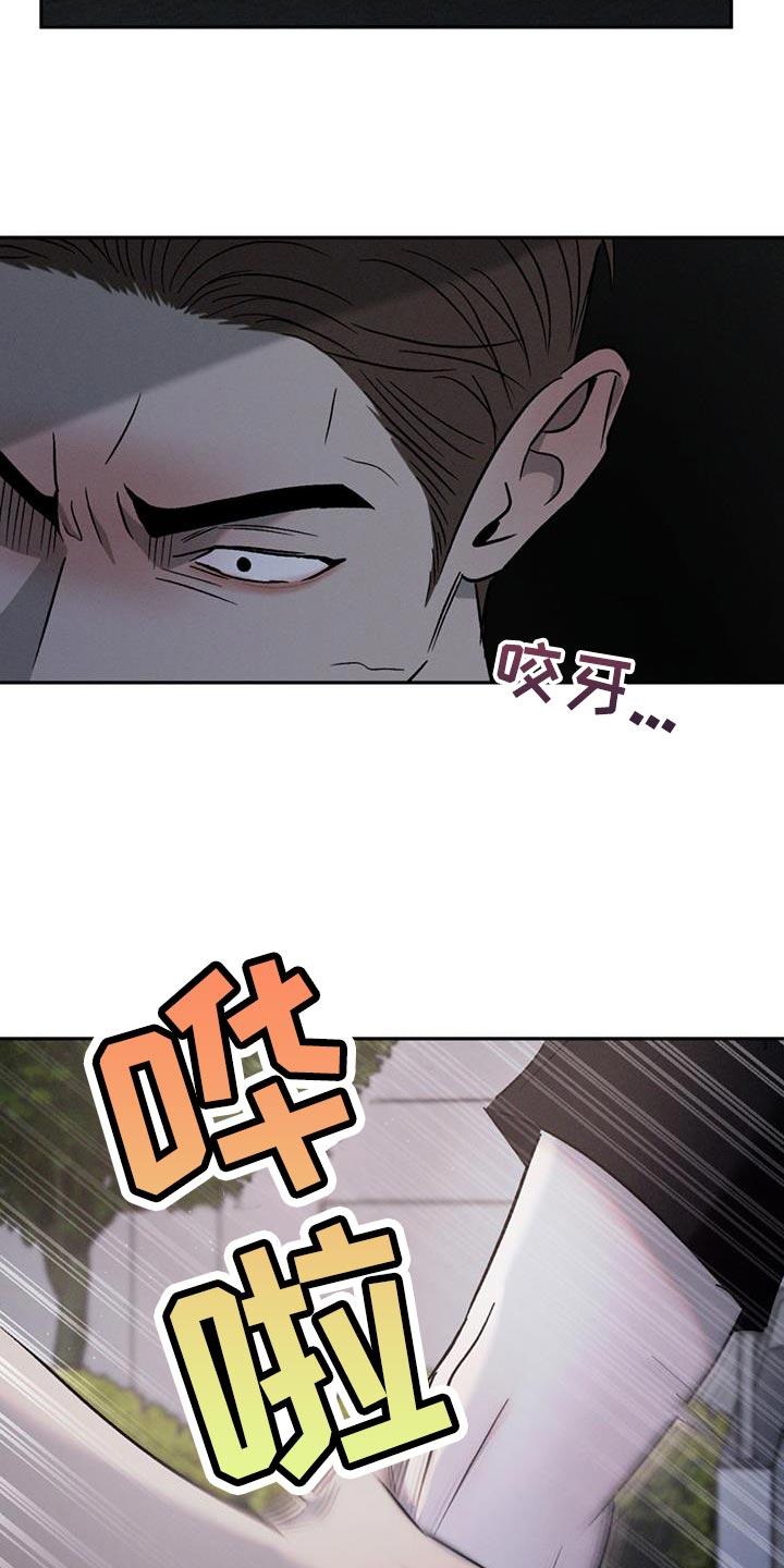 《危险建议》第142章：【第三季】你竟然打我！ 第6页