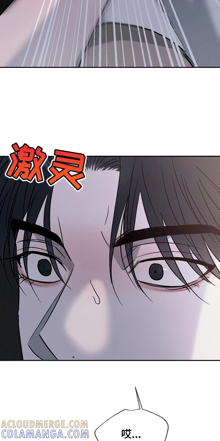《危险建议》第142章：【第三季】你竟然打我！ 第13页