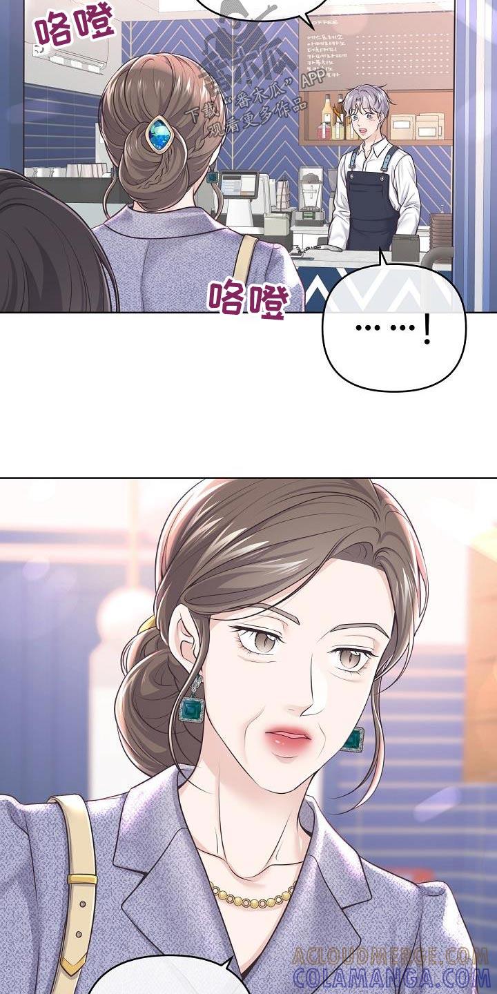 《阿尔法管家》第142章：【番外】聘请 第5页
