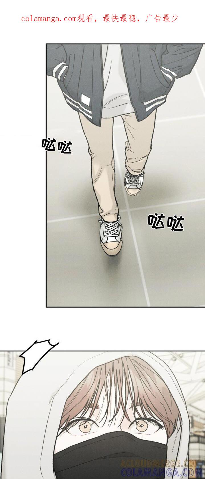《沉迷其中》第143章：【第三季】很在意 第1页