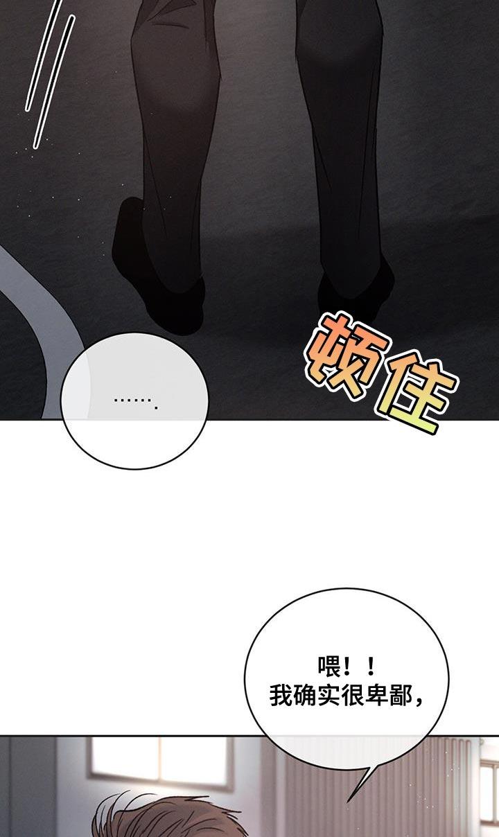 《危险建议》第143章：【第三季】绝对不能输 第22页