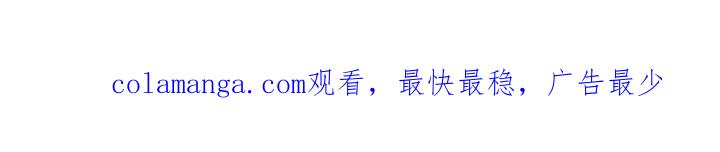 《危险建议》第143章：【第三季】绝对不能输 第36页