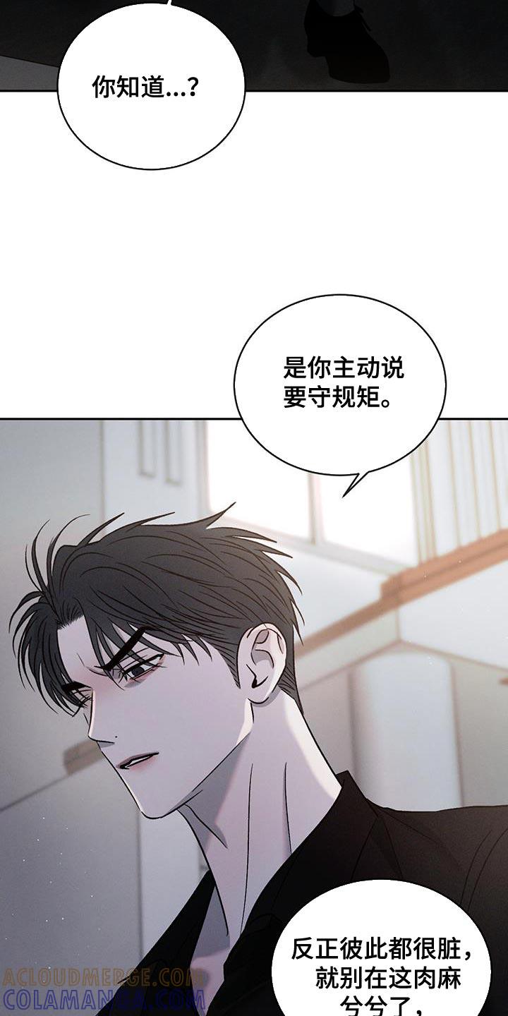 《危险建议》第143章：【第三季】绝对不能输 第17页