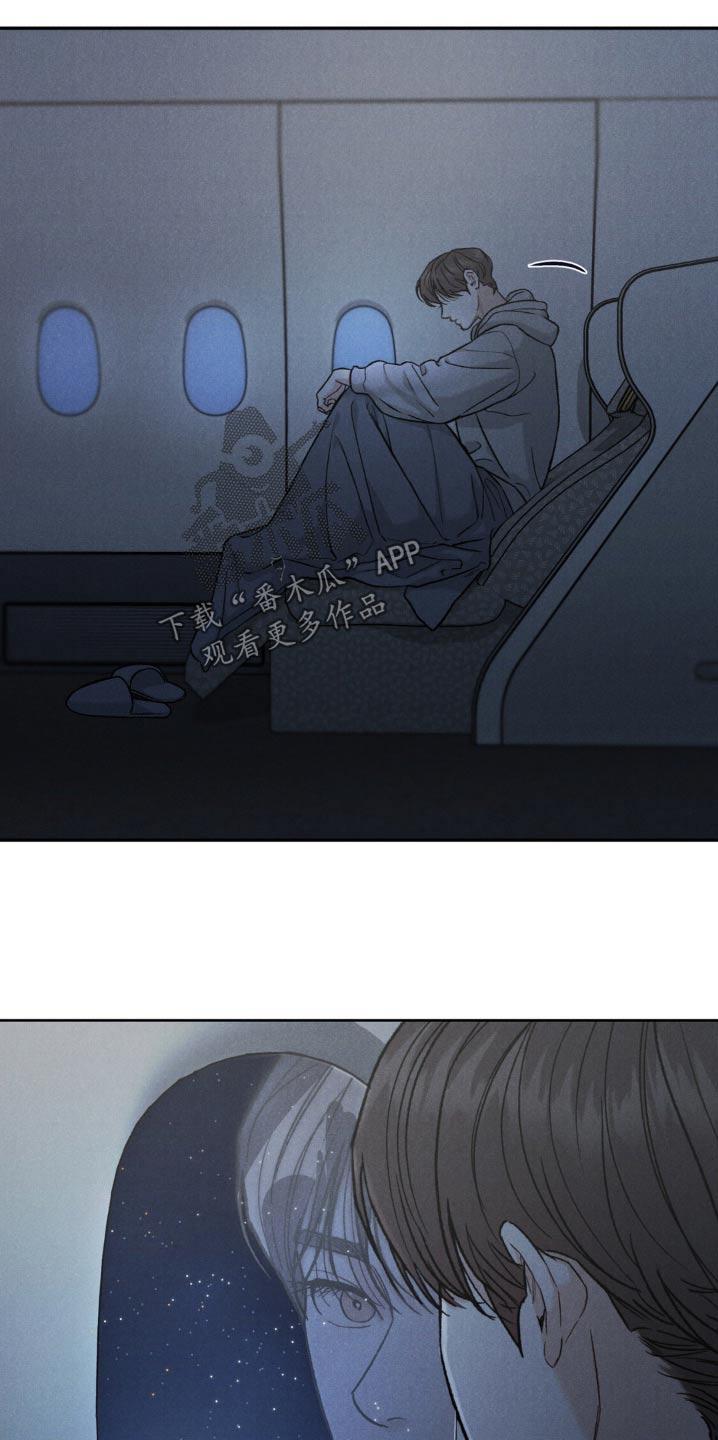 《沉迷其中》第143章：【第三季】很在意 第10页