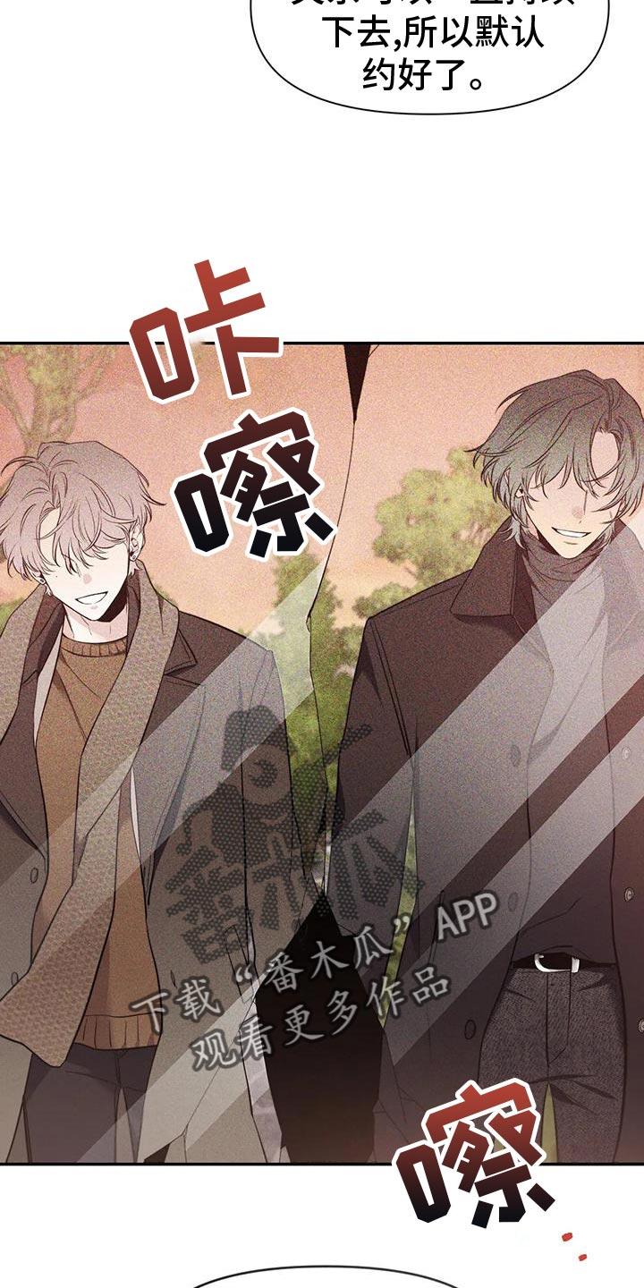 《初见心动》第143章：【第二季】痴情剧 第6页