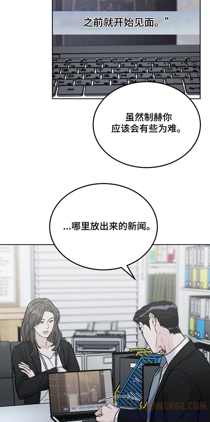 《沉迷其中》第143章：【第三季】很在意 第19页