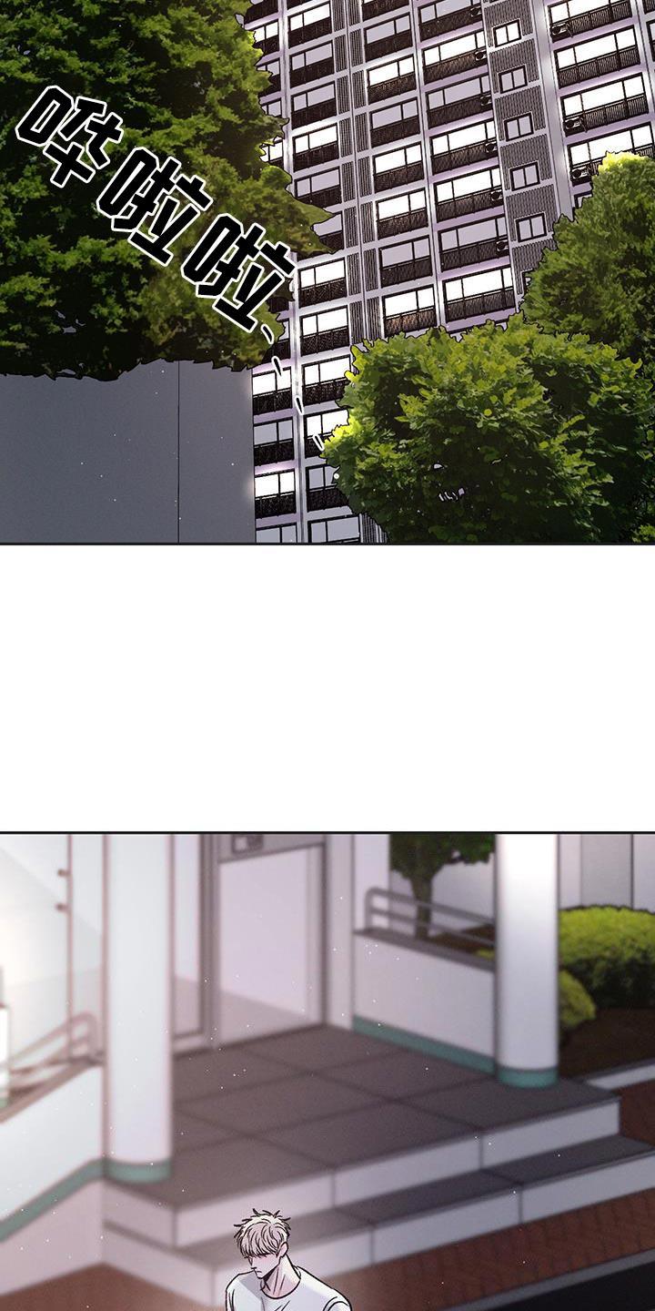 《危险建议》第143章：【第三季】绝对不能输 第26页