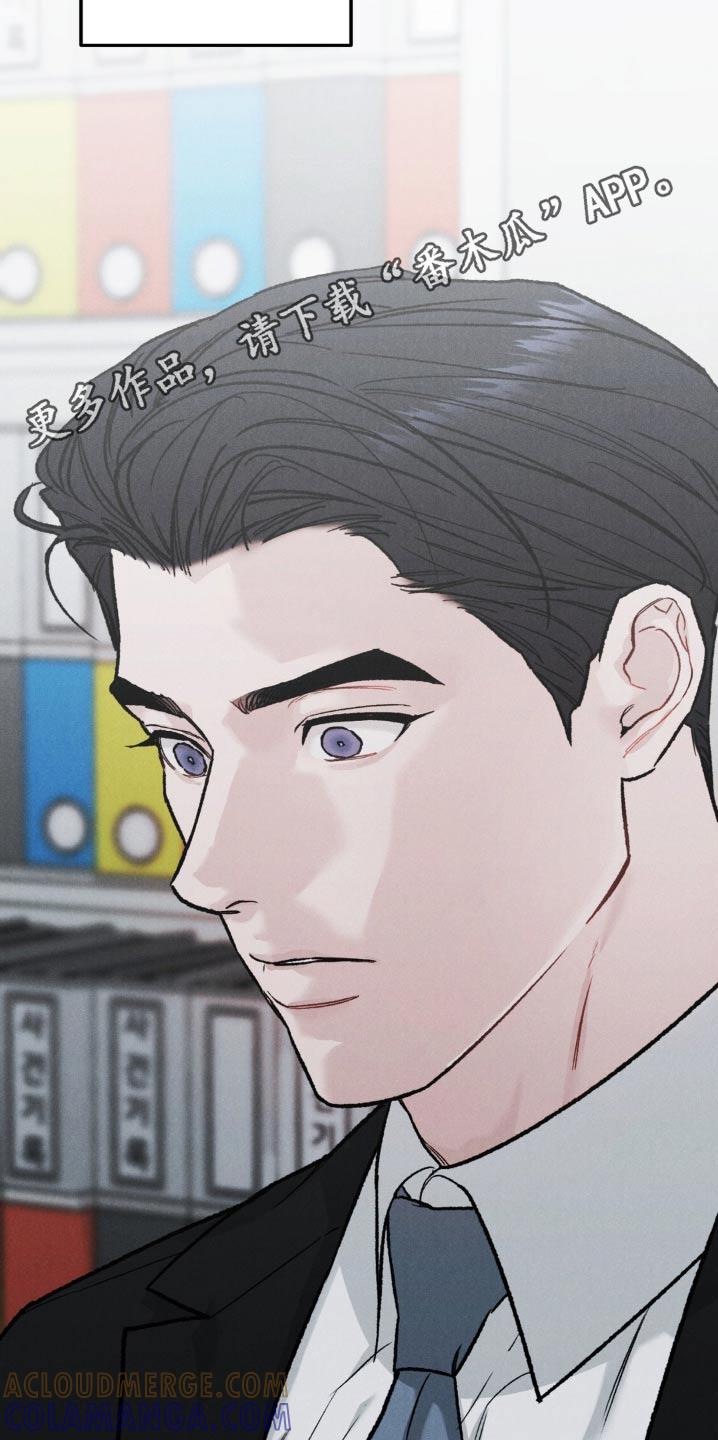 《沉迷其中》第143章：【第三季】很在意 第27页